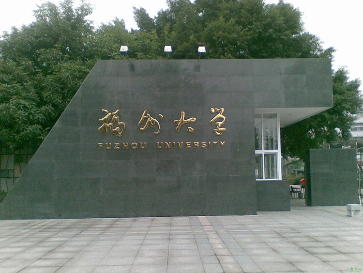 福建大學(xué)中小學(xué)校園單位LED護眼教室燈/LED黑板燈/節(jié)能燈改造案例 福建福州大學(xué)