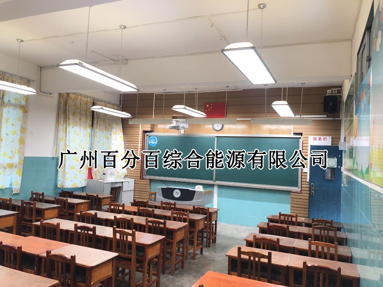 貴陽市甲秀小學(xué)教室燈改造案例-2