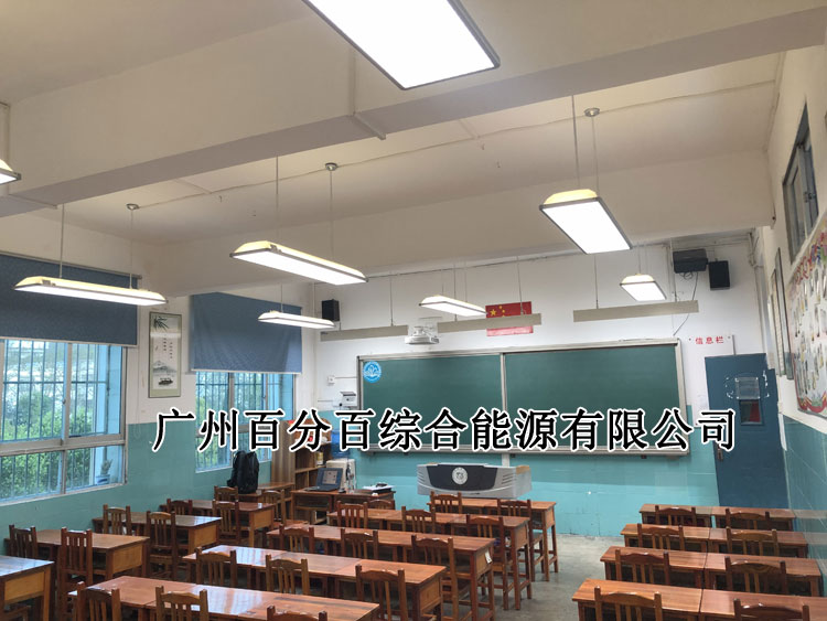 貴陽市甲秀小學(xué)教室燈改造案例-4