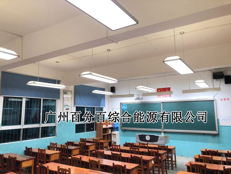 貴陽市甲秀小學(xué)教室燈改造案例-7